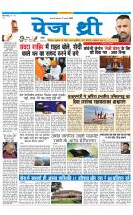 Page Three Newspaper