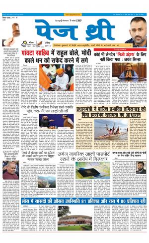 Page Three 7 November 2017