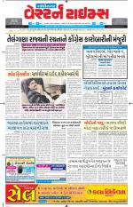 Gandhinagar Guj. - Discontinued