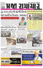 Praja Samachar