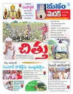 Medak/Sangareddy/Siddipeta