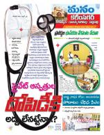 Karimnagar/siricilla/Jagityala