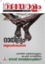 Malayalam Vaarika