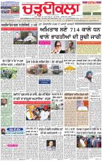 Charhdikala Newspaper (Punjab) 