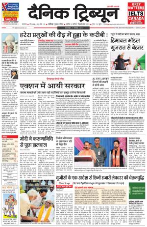 DT_07_November_2017_Karnal
