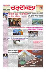 Daily Charhdikala (Haryana) 
