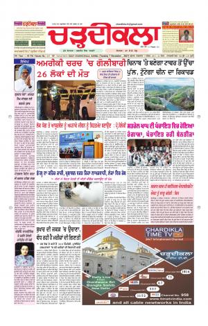 ck karnal -7-11-2017