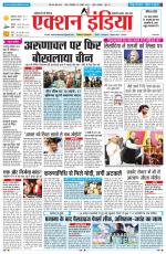 HIMACHAL PRADESH EDITION