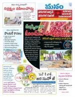 Warangal/Janagam/jayasankar/Mahaboobabad