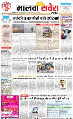 Malwa Savera - Old