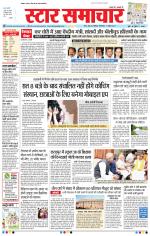 Star Samachar Bhopal