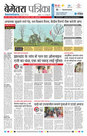 Patrika Bemetara