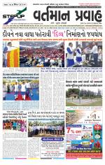 VARTMAN PRAVAH Daily