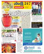 Guntur Amaravathi District