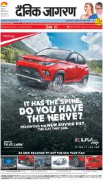 Agra Hindi ePaper, Agra Hindi Newspaper – InextLive