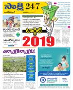 Nagarkurnool District