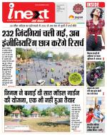 Indore Hindi ePaper, Indore Hindi Newspaper - InextLive