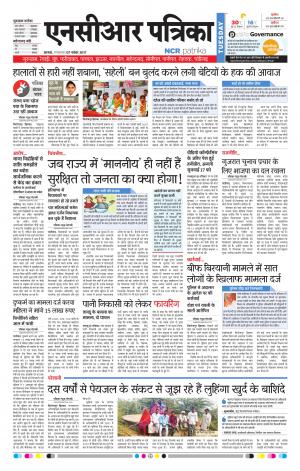 Bhiwadi rajasthan patrika