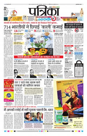 Tikamgarh Patrika