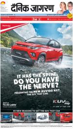 Gorakhpur Hindi ePaper, Gorakhpur Hindi Newspaper - InextLive