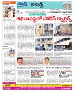 Hyderabad Constituencies