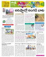 Ranga Reddy Constituencies