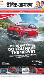 Jamshedpur Hindi ePaper, Jamshedpur Hindi Newspaper - InextLive