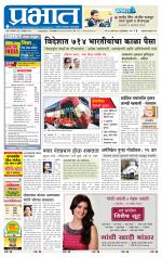 अहमदनगर आवृत्ती