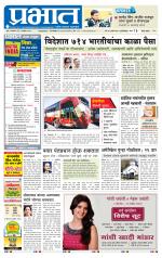 पुणे जिल्हा आवृत्ती