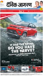 Dehradun Hindi ePaper, Dehradun Hindi Newspaper - InextLive