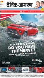 Meerut Hindi ePaper, Meerut Hindi Newspaper - InextLive