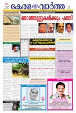 KeralaVartha
