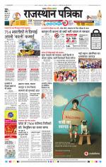 Jodhana Patrika