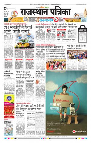 Rajasthan Patrika Jodhana