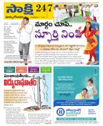 East Godavari District