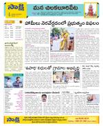 Guntur Amaravathi Constituencies