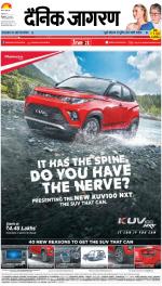 Kanpur Hindi ePaper, Kanpur Hindi Newspaper - InextLive