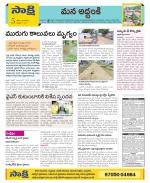 Prakasam Constituencies