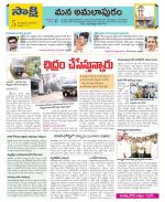 East Godavari Divisions