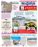 Kumuram Bheem District