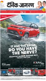 Lucknow Hindi ePaper, Lucknow Hindi Newspaper - InextLive