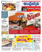 Rajanna Sircilla District