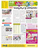 Karimnagar Constituencies