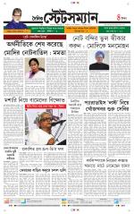 Dainik-Statesman
