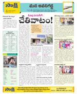 Vijayawada City Constituencies