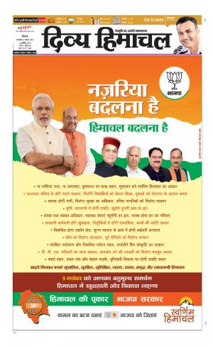 Divya Himachal Shimla