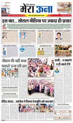 Divya Himachal Dharamsala +Mera Una +Aastha