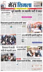 Divya Himachal Shimla+Mera Shimla +Aastha