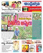 Mahabubnagar District