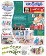 Nagarkurnool District